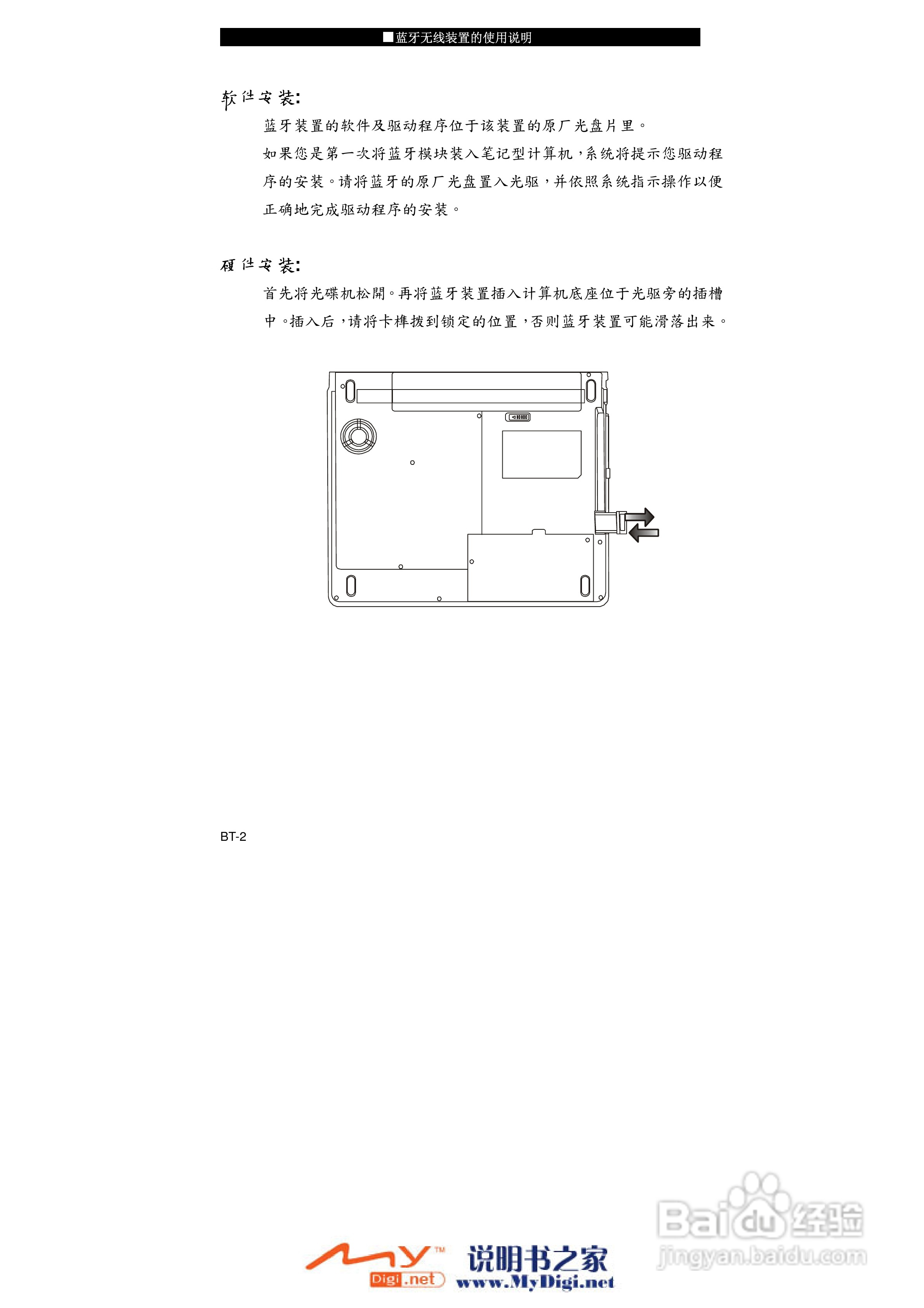 TCL K10笔记本电脑使用说明书:[11]