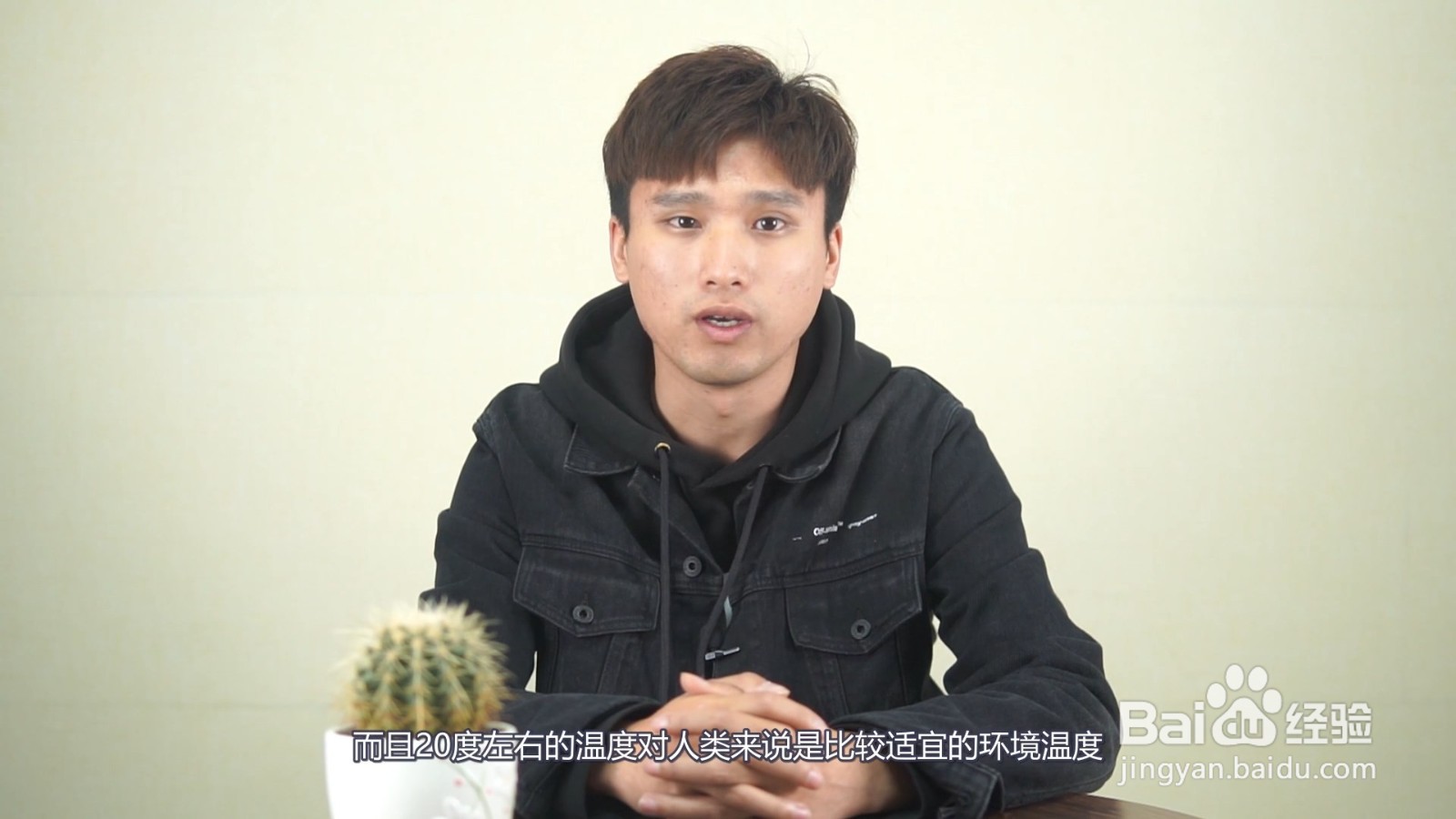 冬天空调温度多少合适