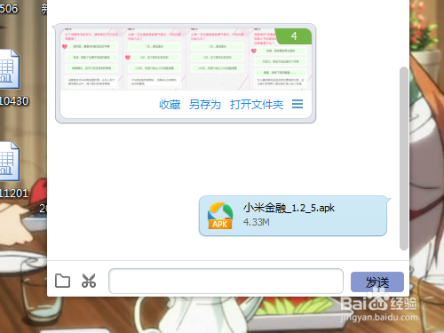 小米金融APP在哪里下载?小米互联网金融安装方法