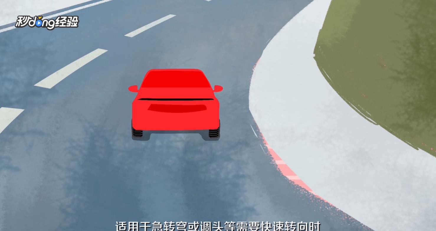 开车方向盘怎么打