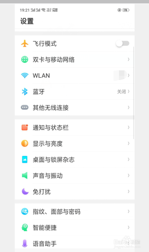 如何用手机查看wifi密码