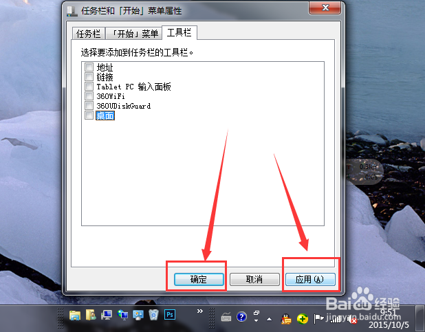 电脑桌面的最下方任务栏出现很多图标怎么办?