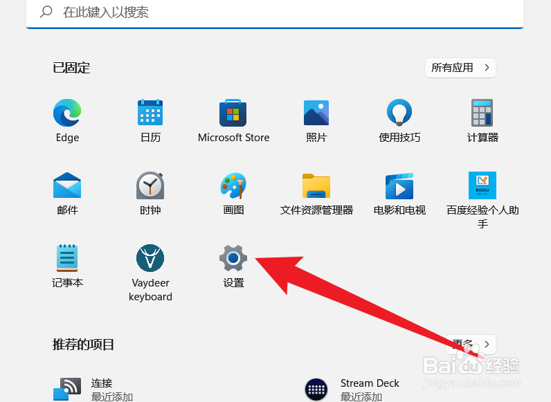 电脑打开控制面板