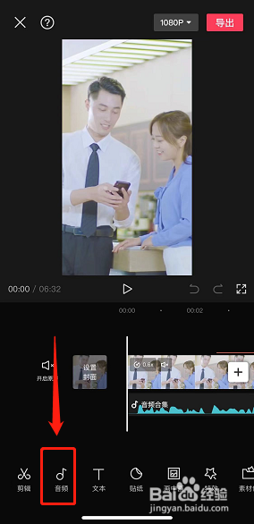 剪映APP如何添加音乐？
