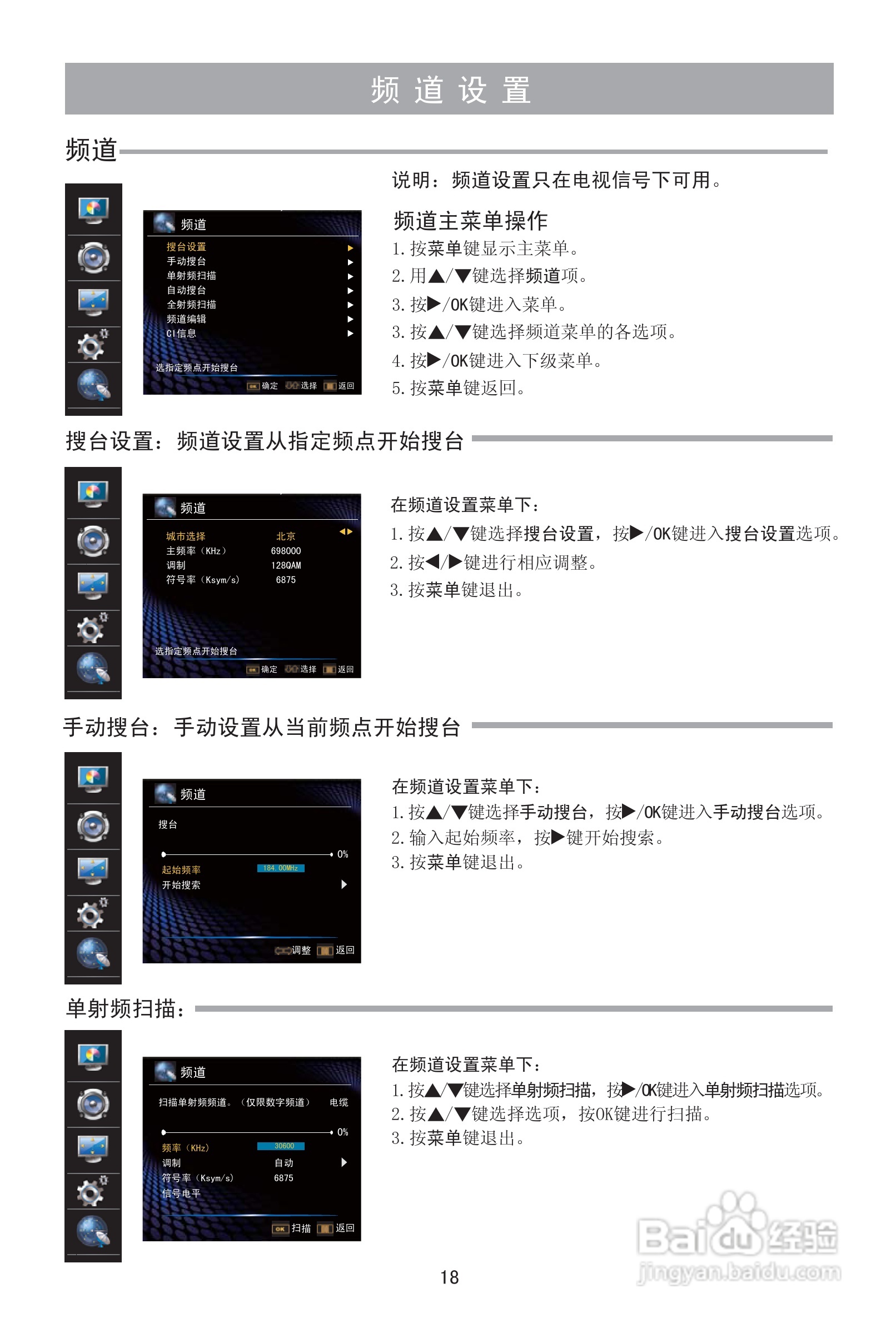 海信LED26K18彩电使用说明书:[2]