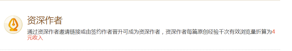 什么是回享作者？