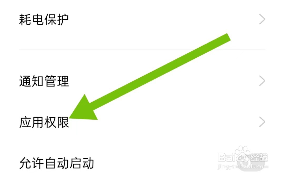 熊猫脑洞小说软件怎么样关闭短信权限