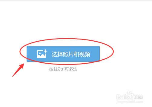 QQ空间相册如何上传照片