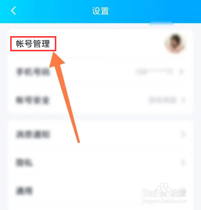 QQ账号如何退出登录