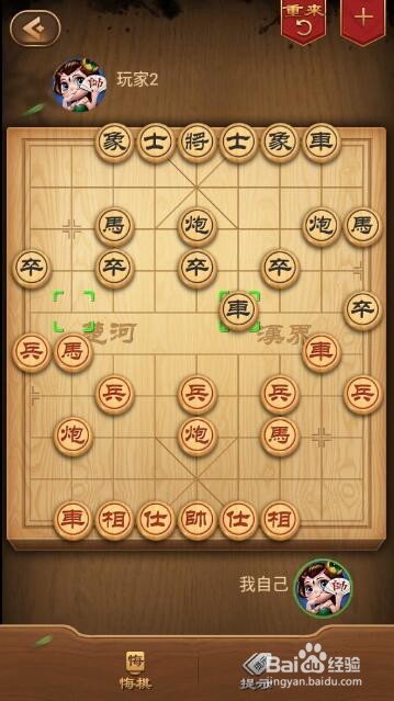 中国象棋 棋谱推演之中炮对大列手炮之中局篇