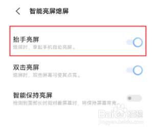 vivos9如何关闭抬手唤醒