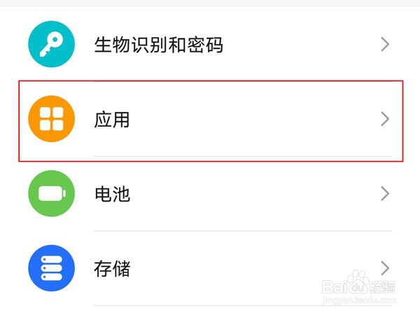 荣耀x20se怎样启用应用分身