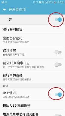 手机怎么连接到电脑
