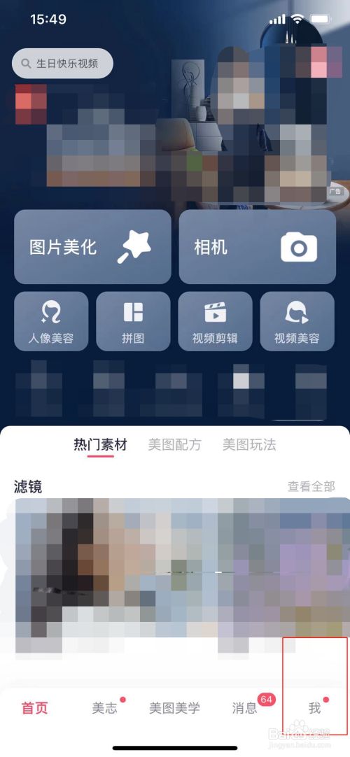 手机美图秀(手机美图秀秀直角变圆角)