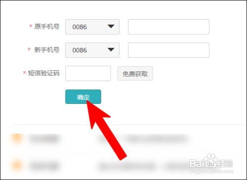 学信网手机号被别人绑定了，怎么修改