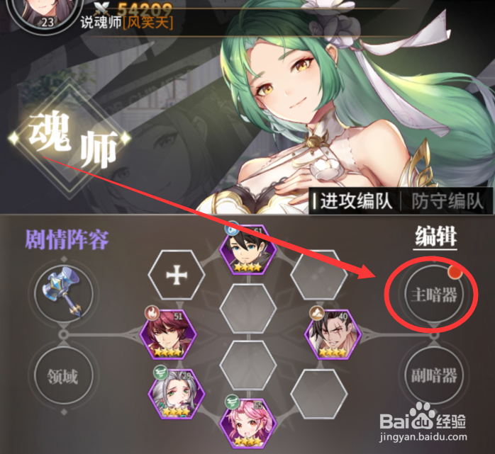 斗罗大陆武魂觉醒手游暗器怎么使用