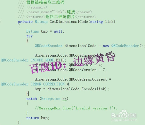 C#实现的小功能：[6]C#如何生成二维码
