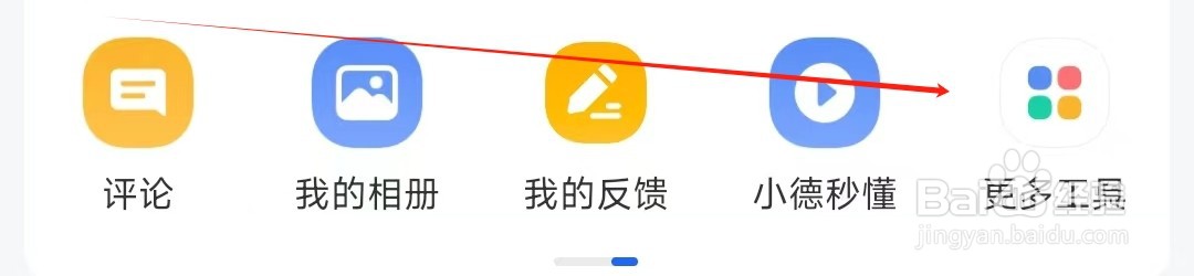 高德地图如何查看通行费助手