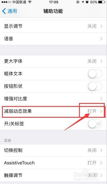 如何设置让iPhone待机更久