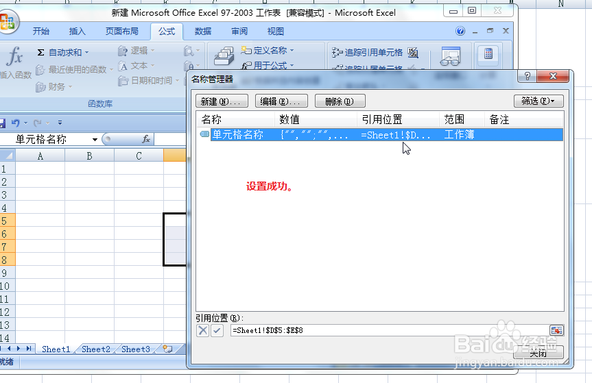 什么是工作簿、工作表单元格？怎样新建重命名？
