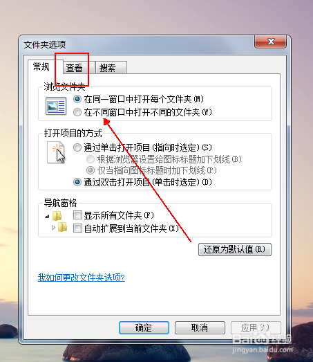 如何关闭文件夹的共享向导功能