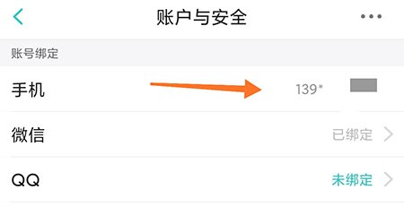 泡泡水族手机号怎样改绑