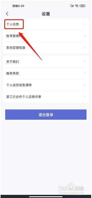 网鱼怎么设置昵称