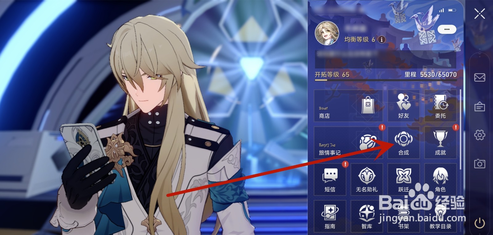 星穹铁道垃圾有什么用