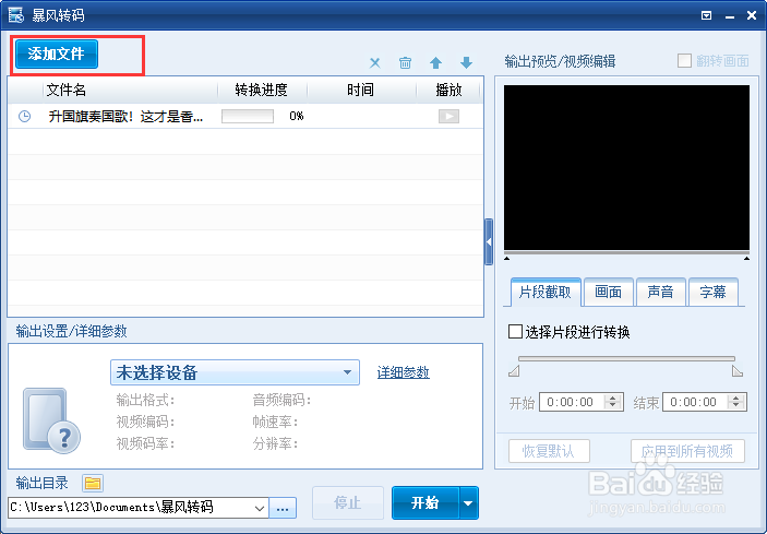 qlv文件怎么转换成mp4？