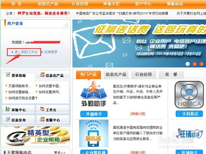网络传真怎么查看和收取传真文件