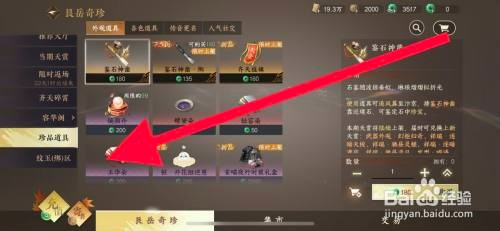 逆水寒手游如何获取纸鹤
