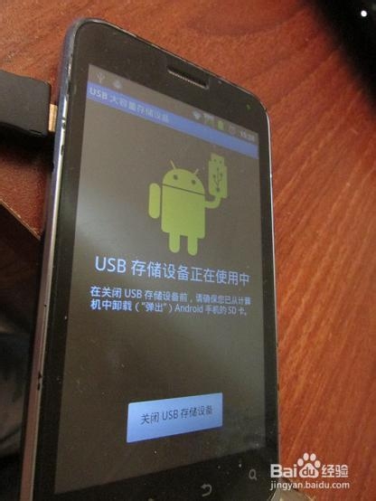 中兴手机连接电脑不显示内存卡的解决方法