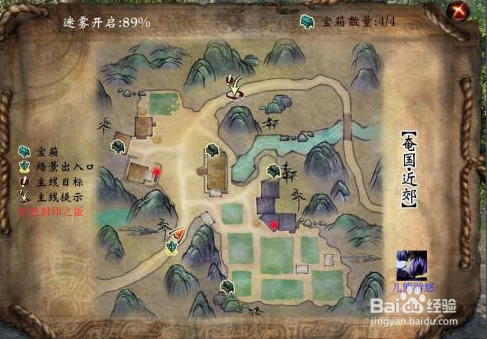 《轩辕剑6》图文攻略：[2]第二章