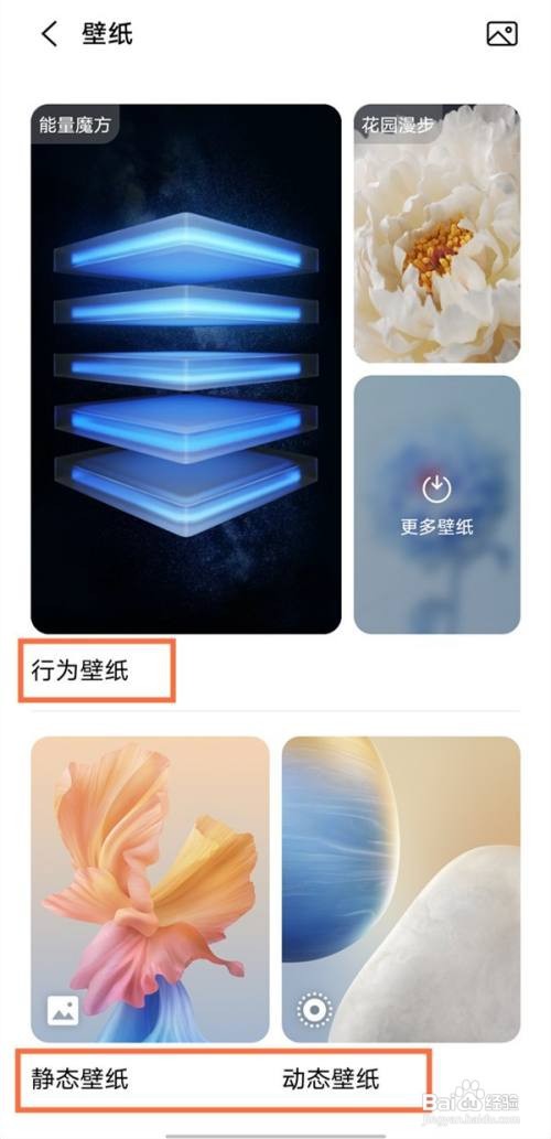 vivox70怎么更换系统自带壁纸