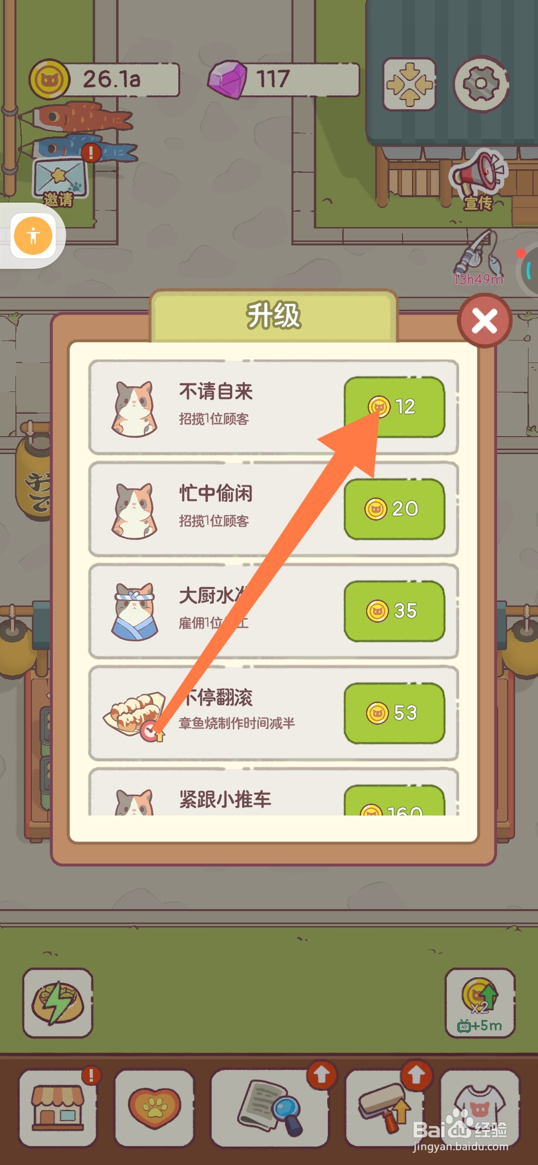 猫咪零食吧如何招揽一位不请自来的顾客