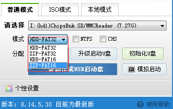 用U盘怎么装系统