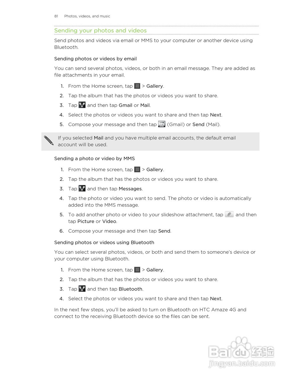 多普达HTC Amaze 4G手机说明书:[9]