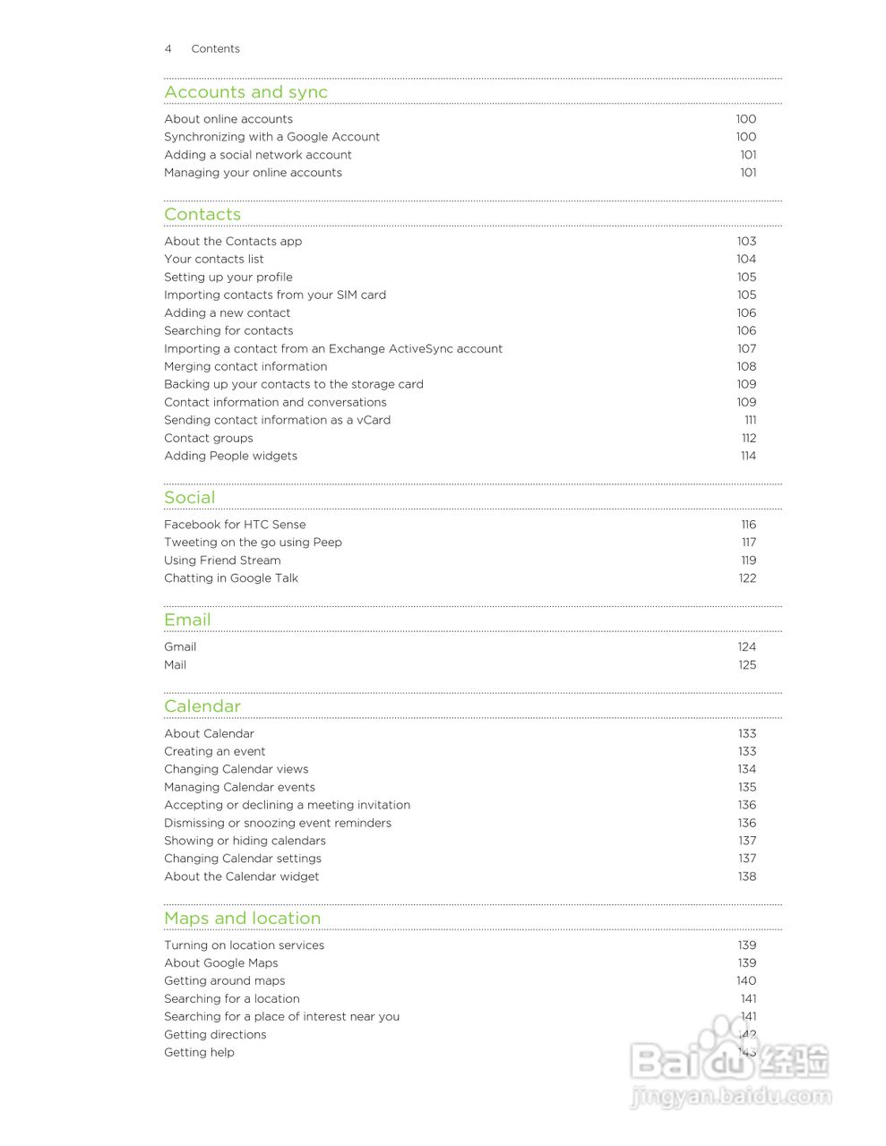 多普达HTC Amaze 4G手机说明书:[1]