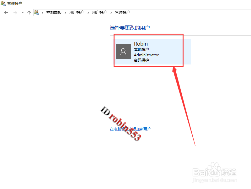 Win10怎么取消开机密码 关闭登录密码