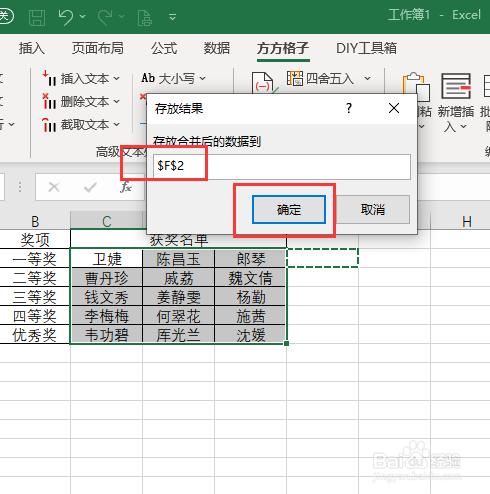Excel如何将整行数据全部提取到一个单元格中