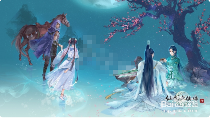 《仙剑奇侠传7》卡在加载界面怎么办