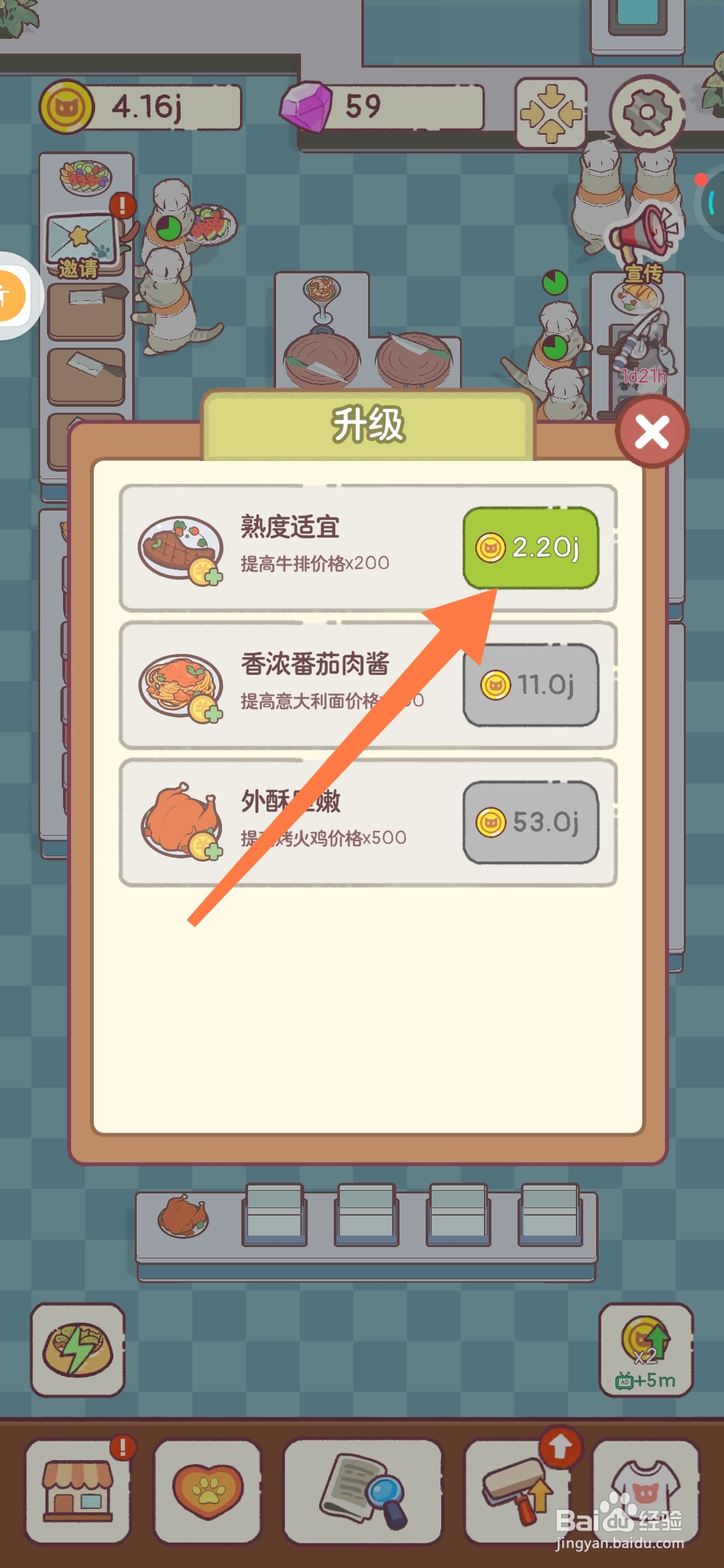 猫咪零食吧如何将牛排制作的熟度适宜?