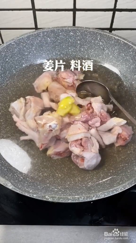 黄焖鸡的步骤