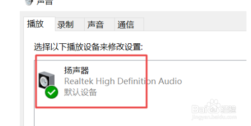 笔记本麦克风没声音解决方法