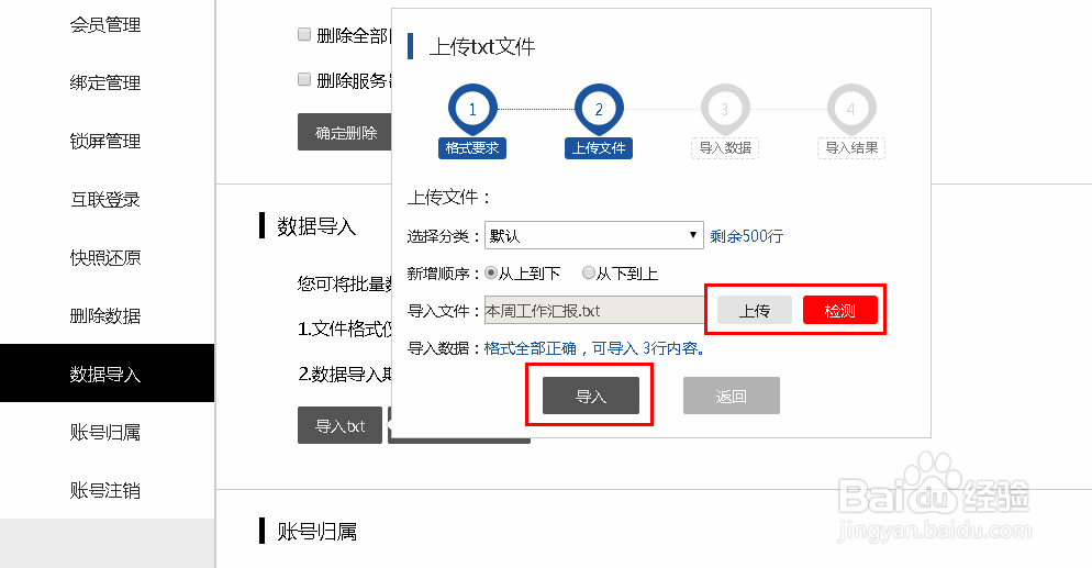 电脑桌面云便签怎么添加序号？