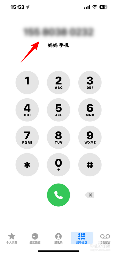 苹果手机通话声音太小调大音量没用怎么办