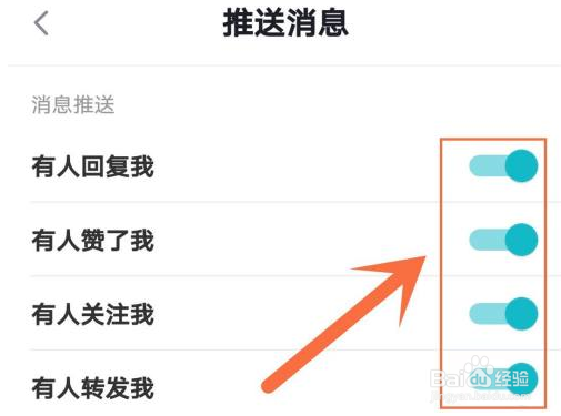 Taptap怎么关闭互动消息推送通知