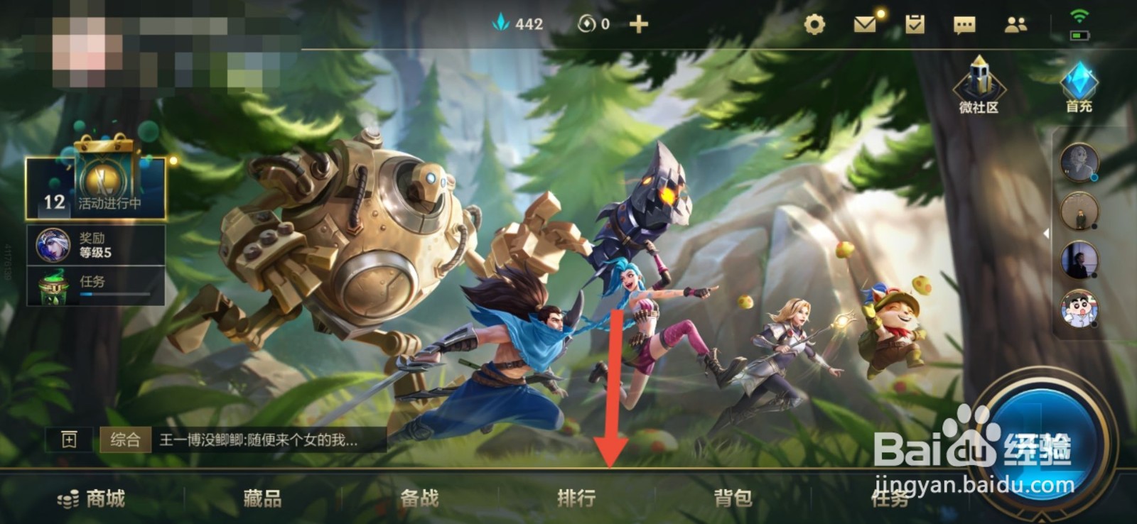 英雄联盟手游怎么查看英雄评分