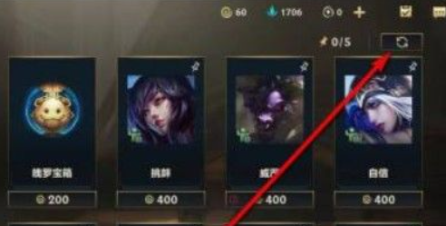 英雄联盟手游魄罗能量商店刷新吗