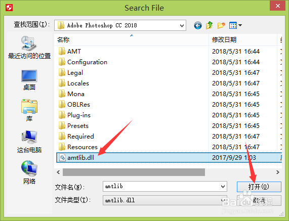 Photoshop CC 2018安装教程